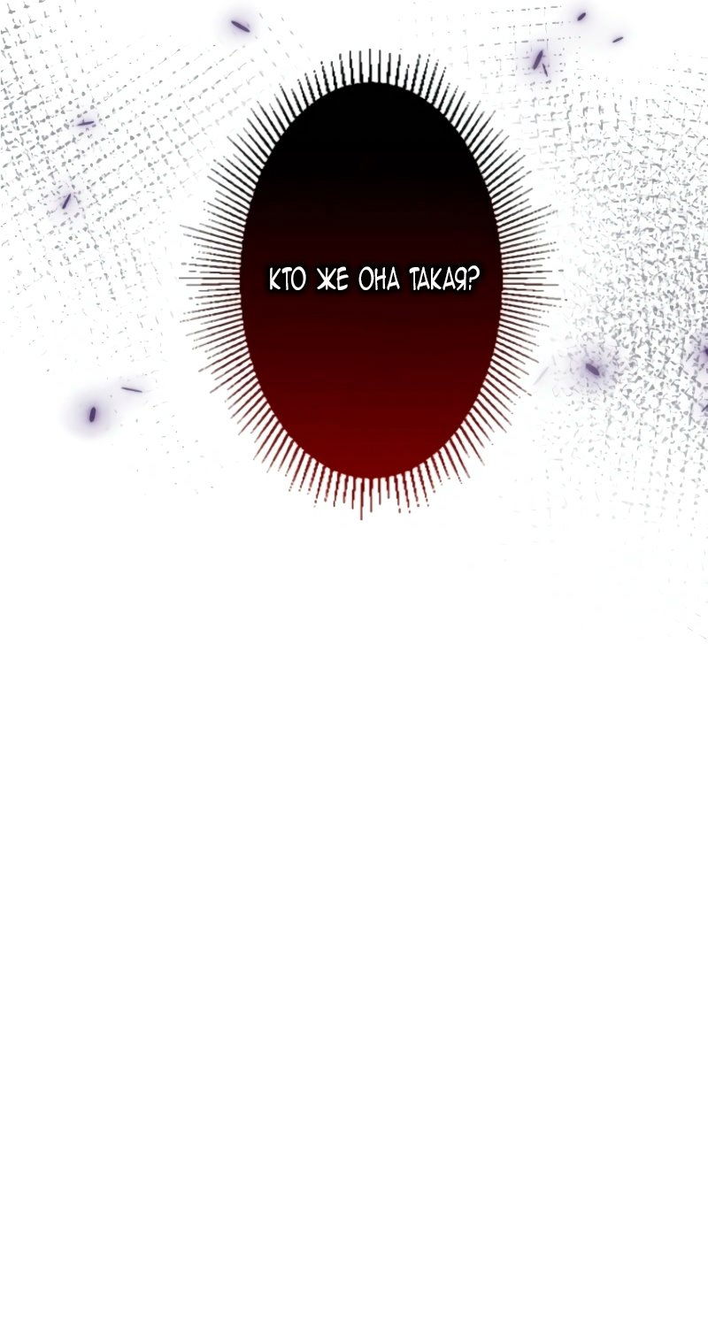 Манга Гиперопекаемая тираном мать по контракту - Глава 2 Страница 96