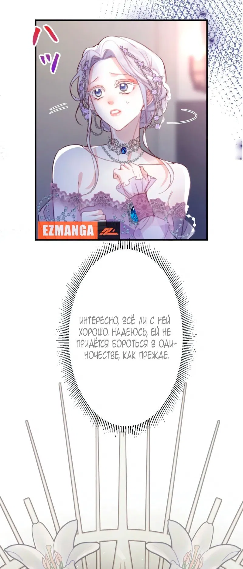 Манга Гиперопекаемая тираном мать по контракту - Глава 2 Страница 57