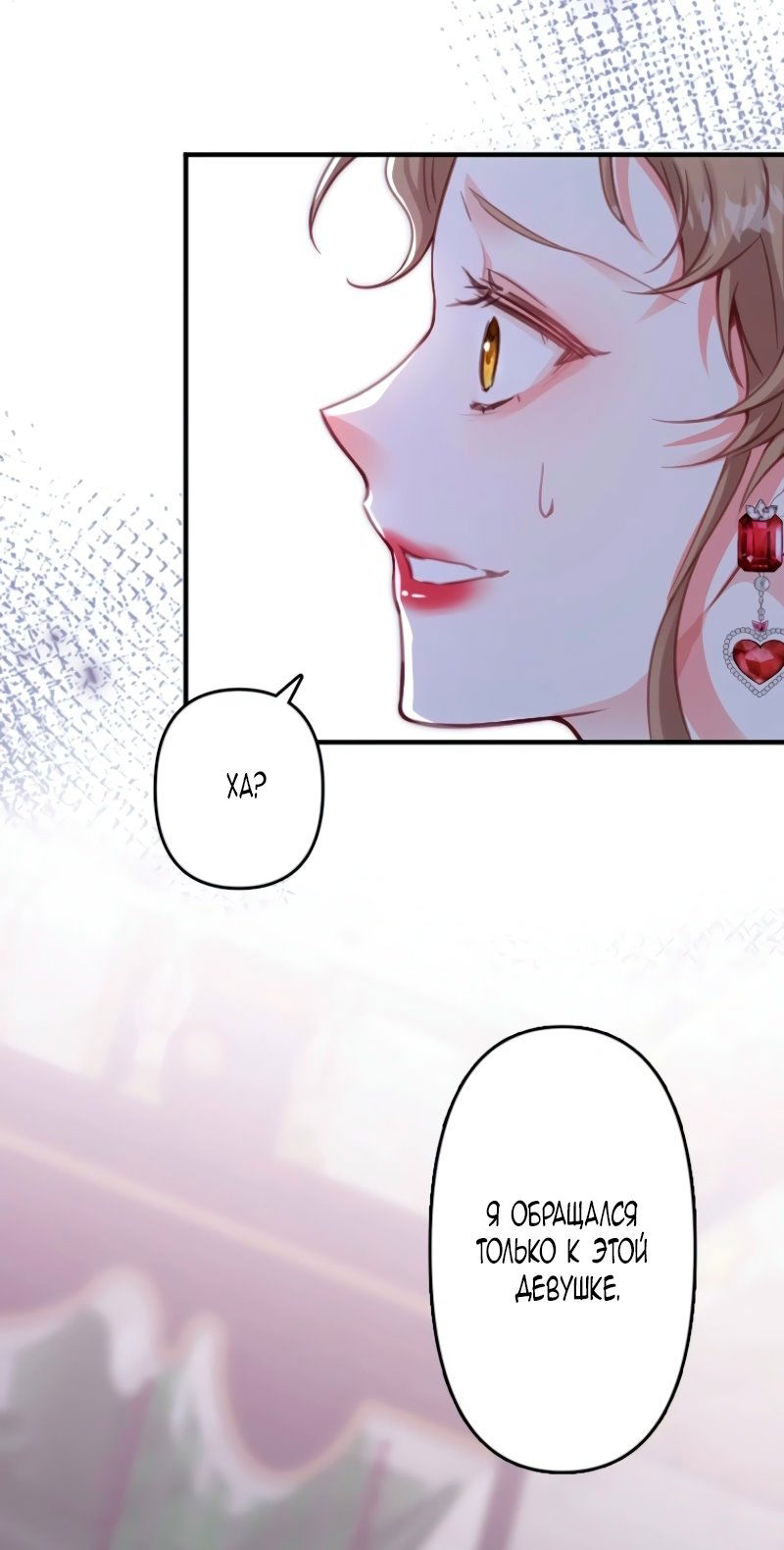 Манга Гиперопекаемая тираном мать по контракту - Глава 2 Страница 69