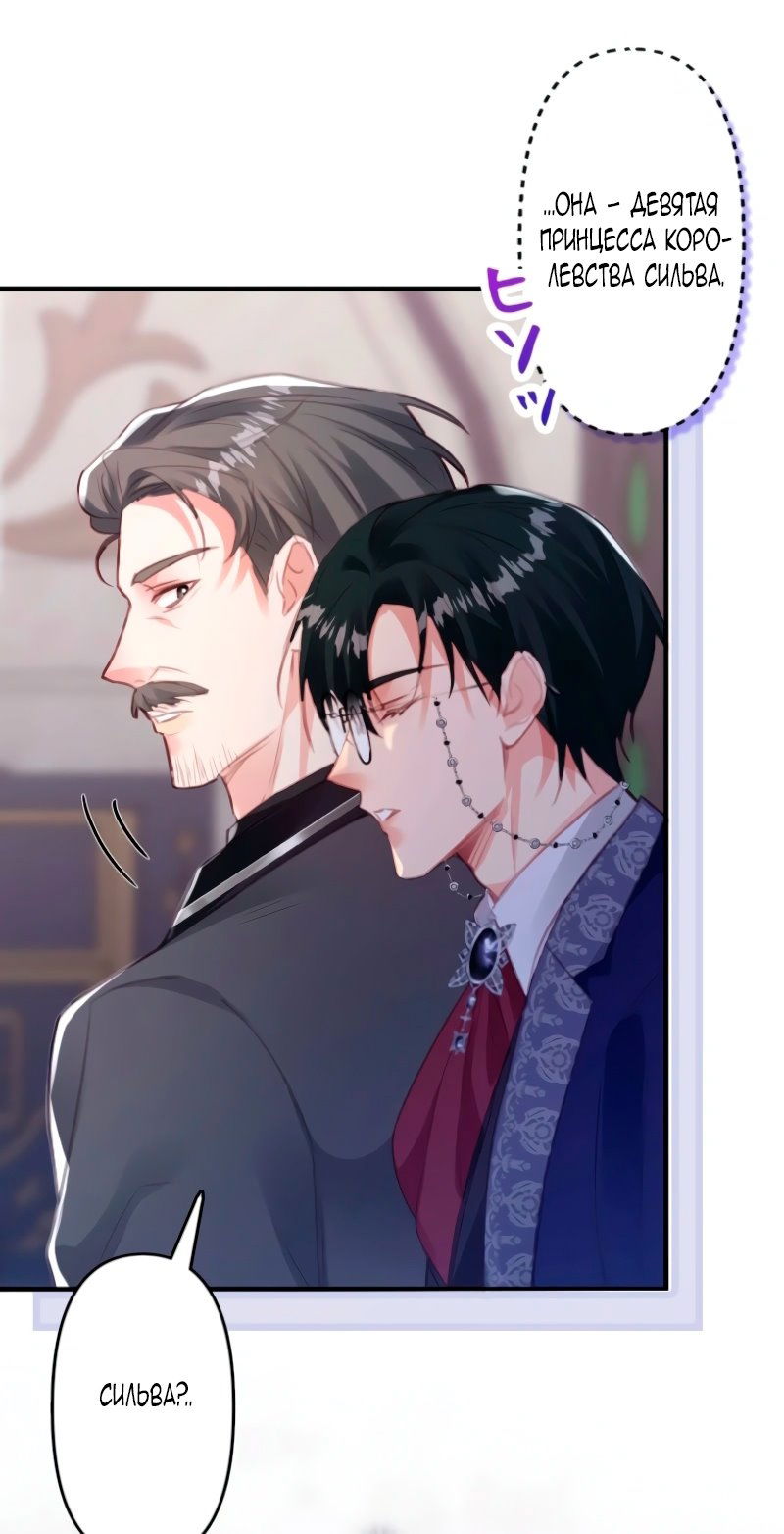 Манга Гиперопекаемая тираном мать по контракту - Глава 2 Страница 19