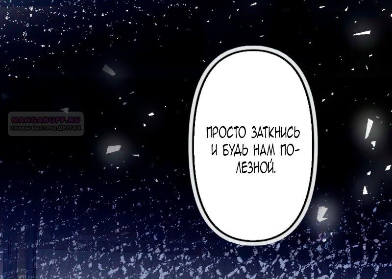 Манга Гиперопекаемая тираном мать по контракту - Глава 2 Страница 50