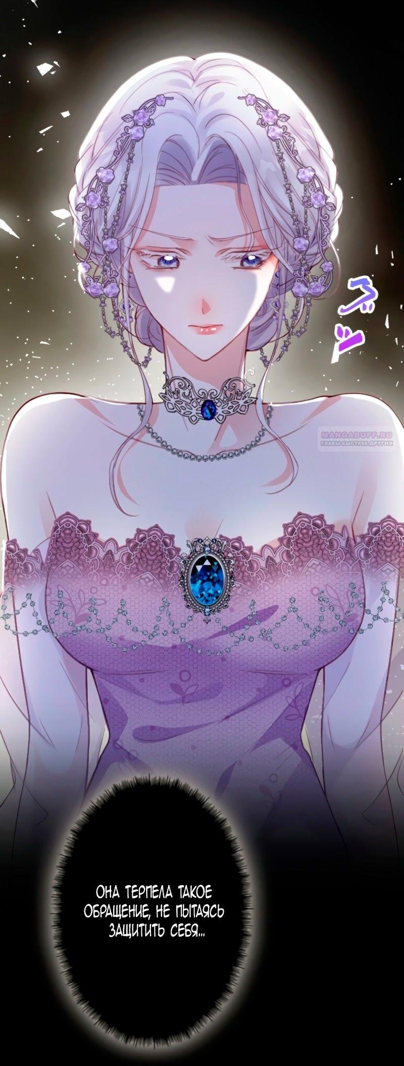 Манга Гиперопекаемая тираном мать по контракту - Глава 2 Страница 54