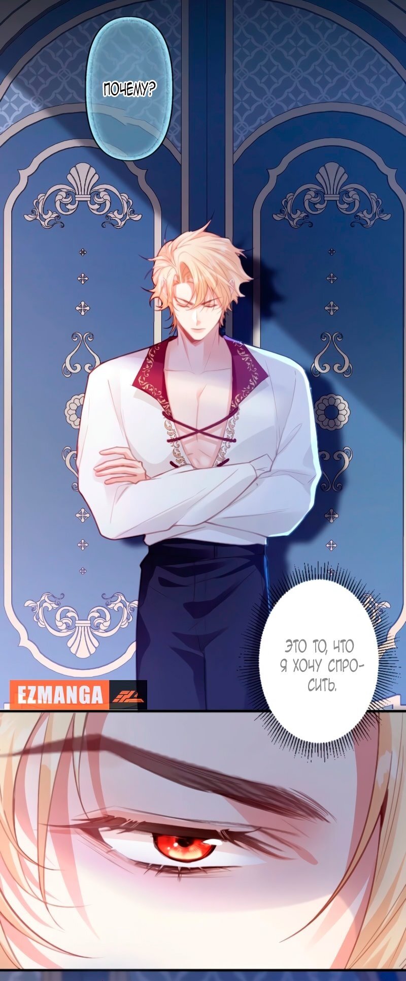 Манга Гиперопекаемая тираном мать по контракту - Глава 2 Страница 93