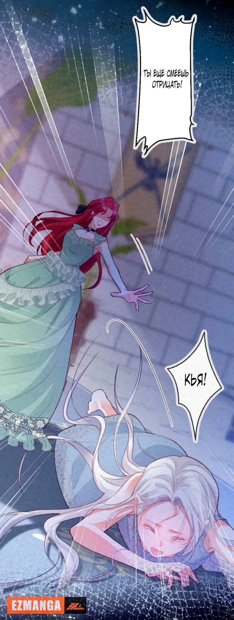 Манга Гиперопекаемая тираном мать по контракту - Глава 2 Страница 47