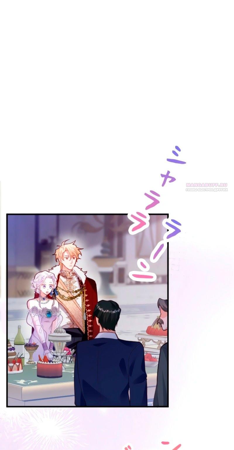Манга Гиперопекаемая тираном мать по контракту - Глава 2 Страница 82