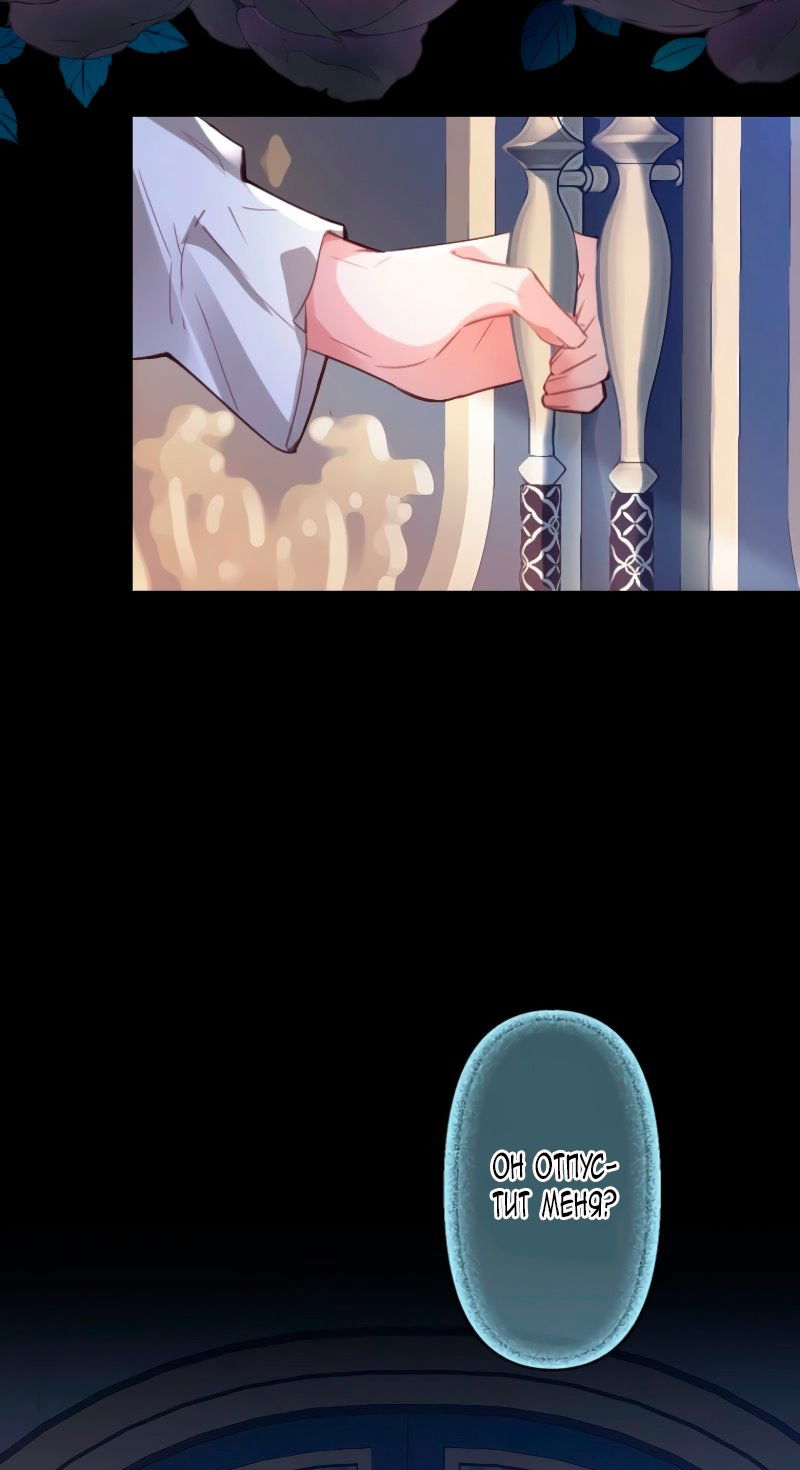 Манга Гиперопекаемая тираном мать по контракту - Глава 2 Страница 92