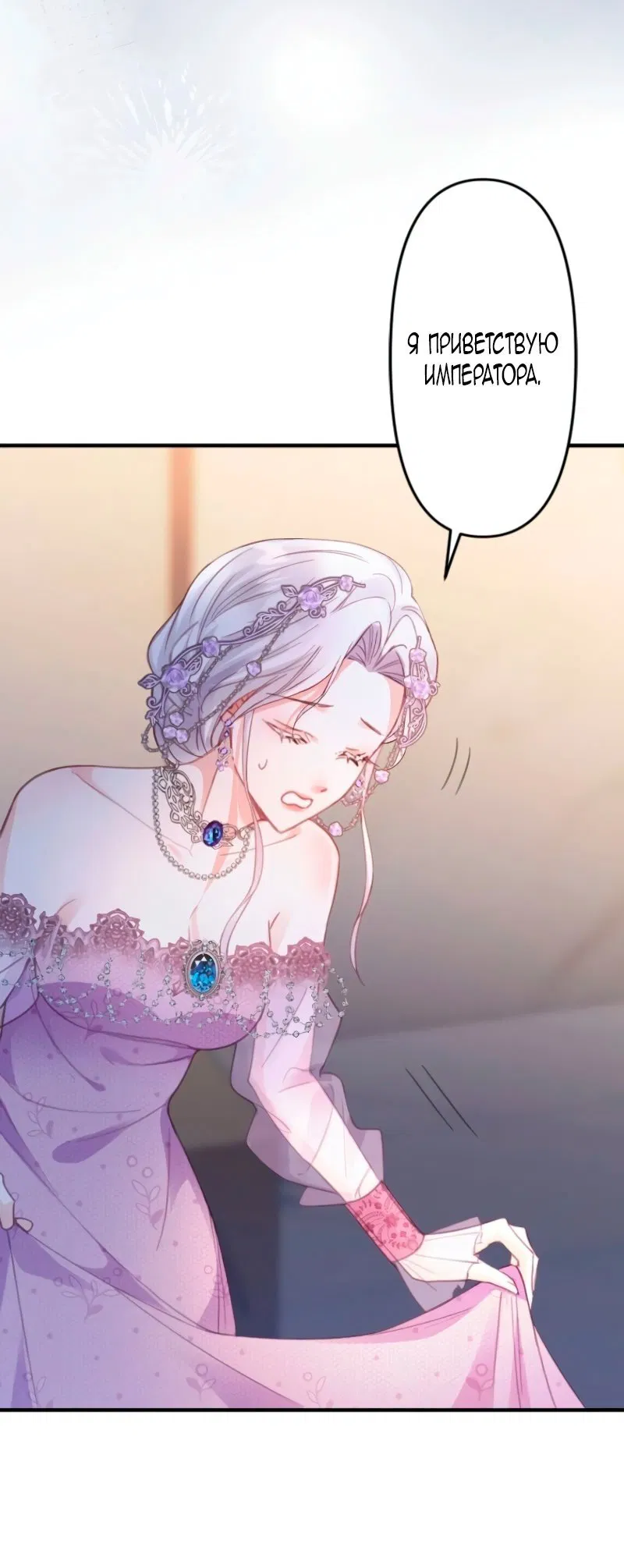 Манга Гиперопекаемая тираном мать по контракту - Глава 2 Страница 7