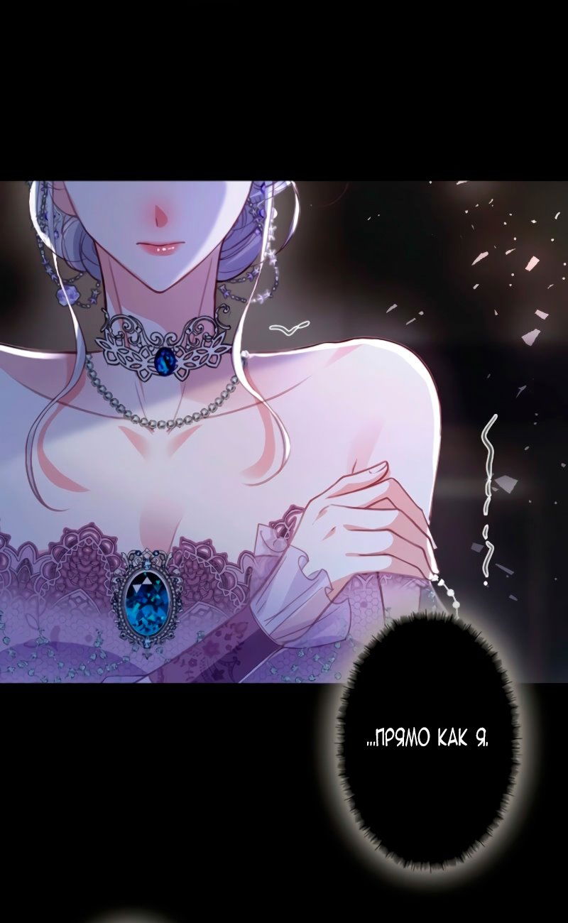 Манга Гиперопекаемая тираном мать по контракту - Глава 2 Страница 55