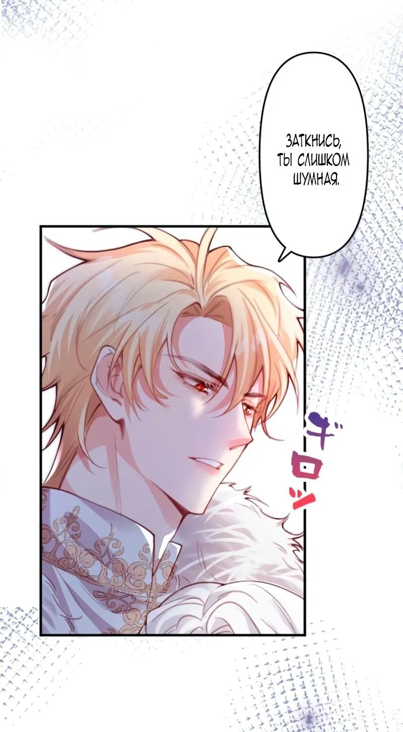 Манга Гиперопекаемая тираном мать по контракту - Глава 2 Страница 68