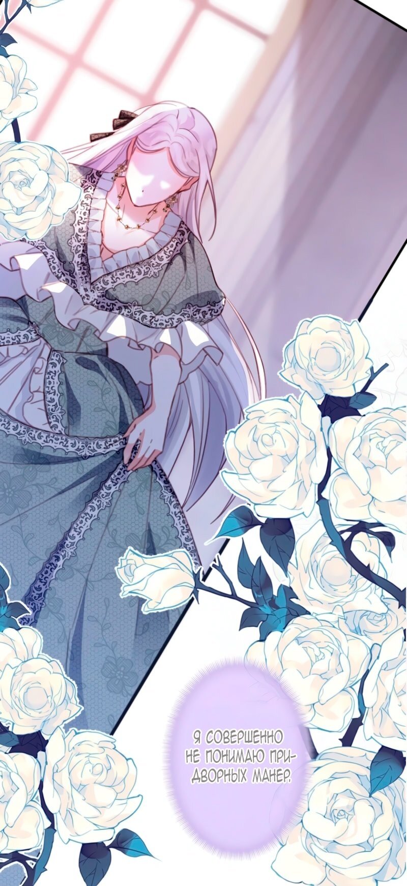 Манга Гиперопекаемая тираном мать по контракту - Глава 2 Страница 12