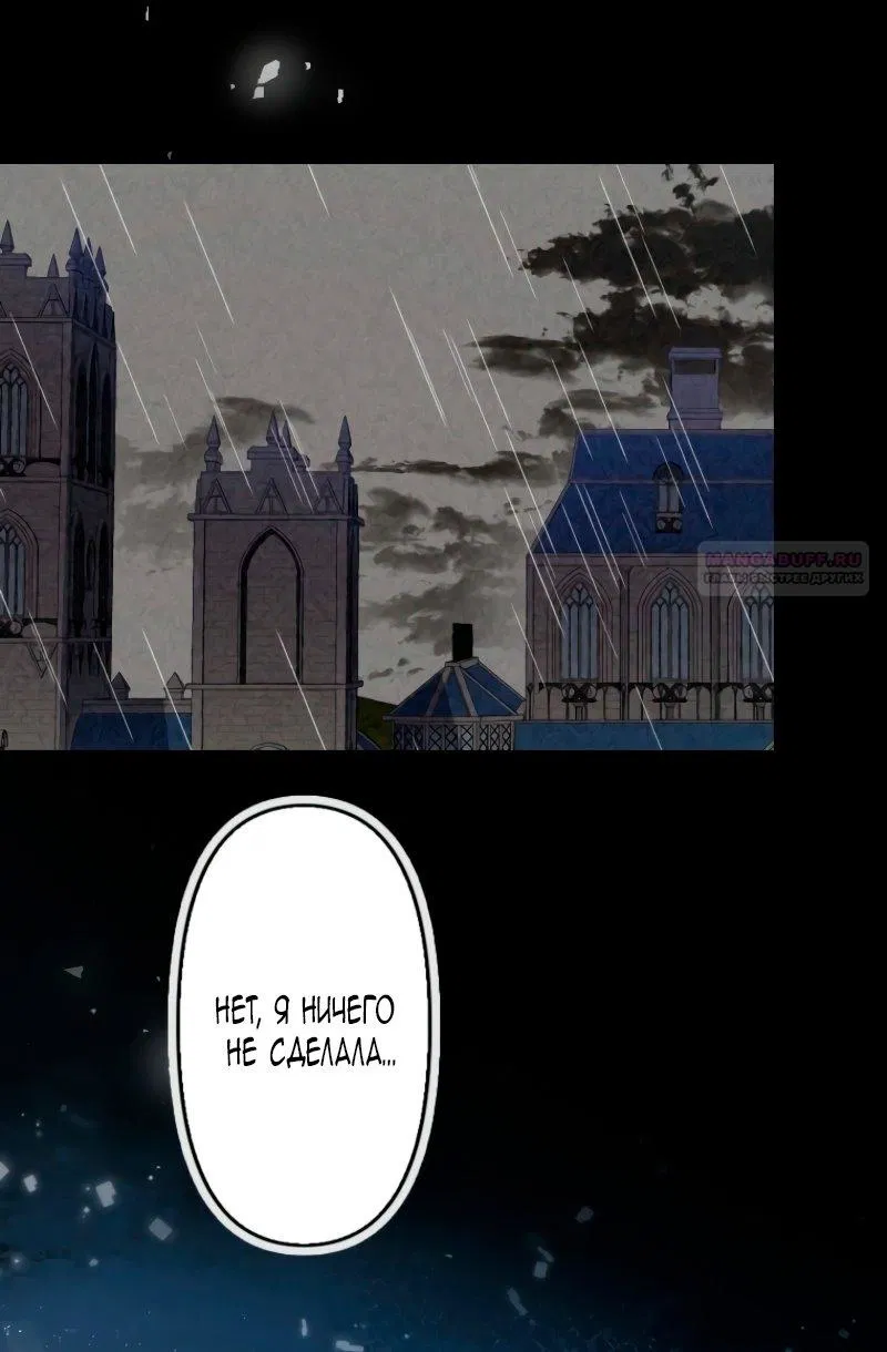 Манга Гиперопекаемая тираном мать по контракту - Глава 2 Страница 46