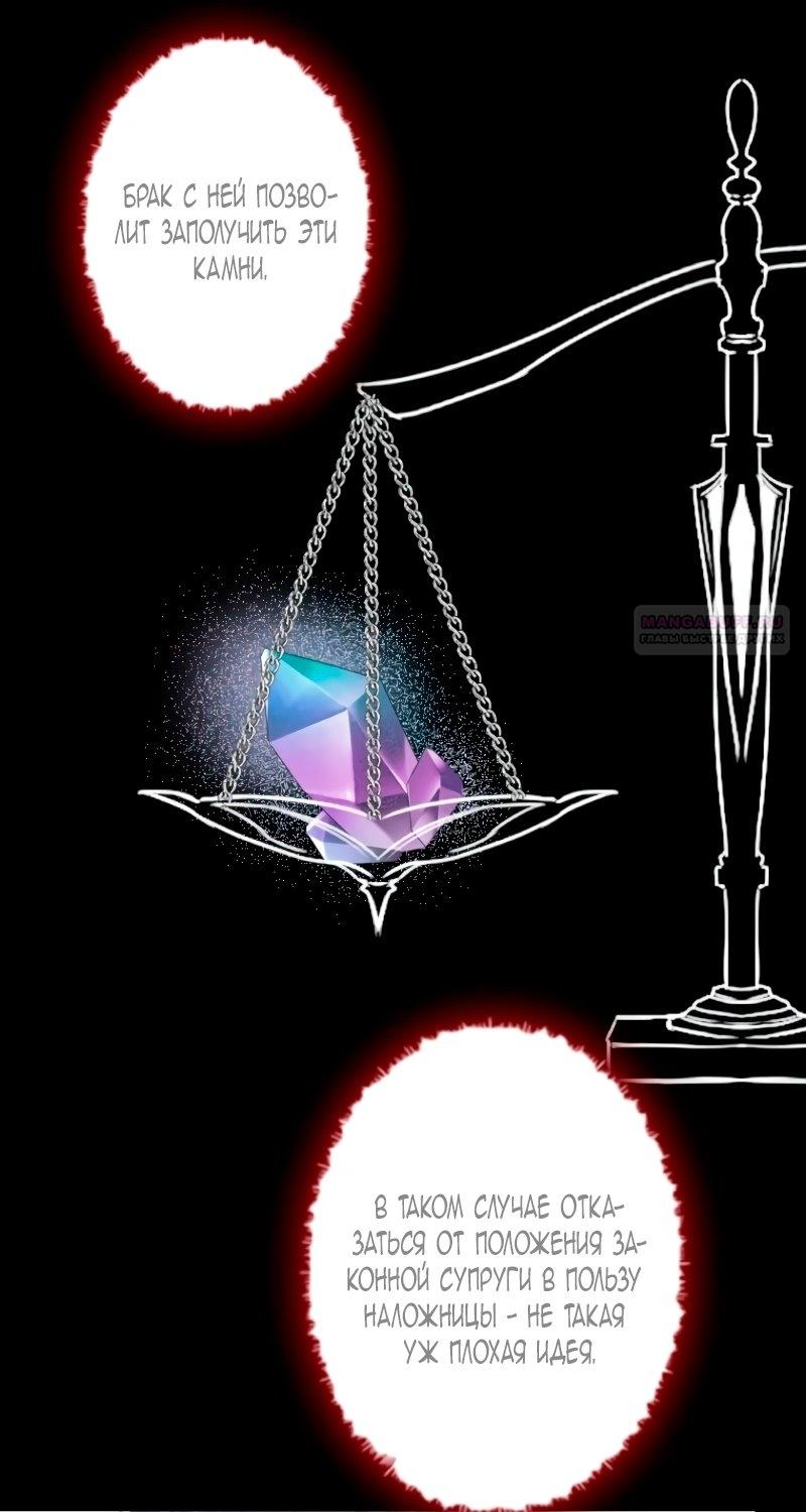 Манга Гиперопекаемая тираном мать по контракту - Глава 2 Страница 30