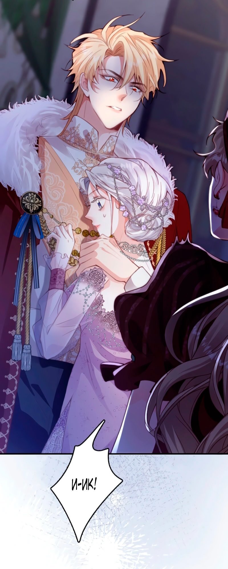 Манга Гиперопекаемая тираном мать по контракту - Глава 2 Страница 71