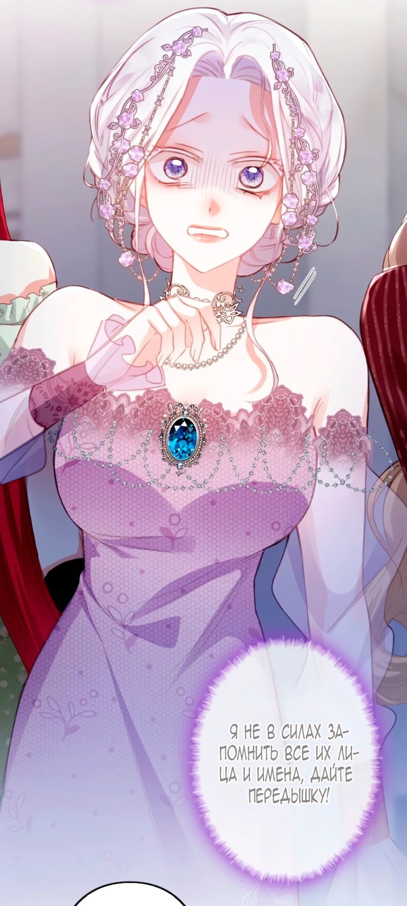 Манга Гиперопекаемая тираном мать по контракту - Глава 2 Страница 39