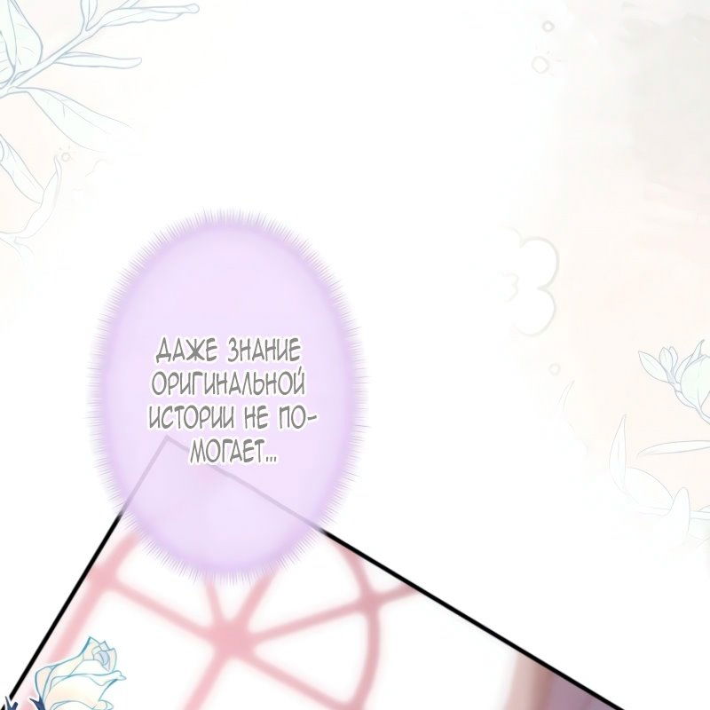 Манга Гиперопекаемая тираном мать по контракту - Глава 2 Страница 11