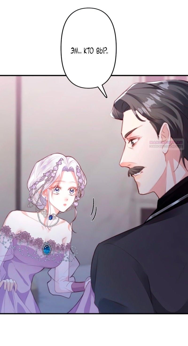 Манга Гиперопекаемая тираном мать по контракту - Глава 2 Страница 18