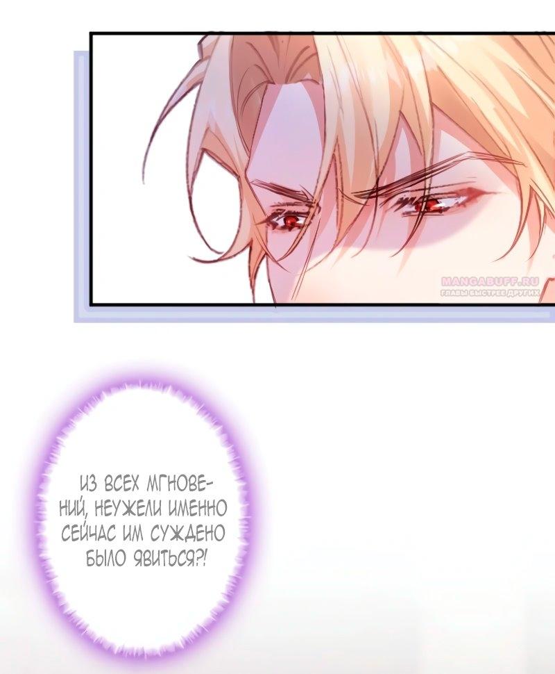 Манга Гиперопекаемая тираном мать по контракту - Глава 2 Страница 38