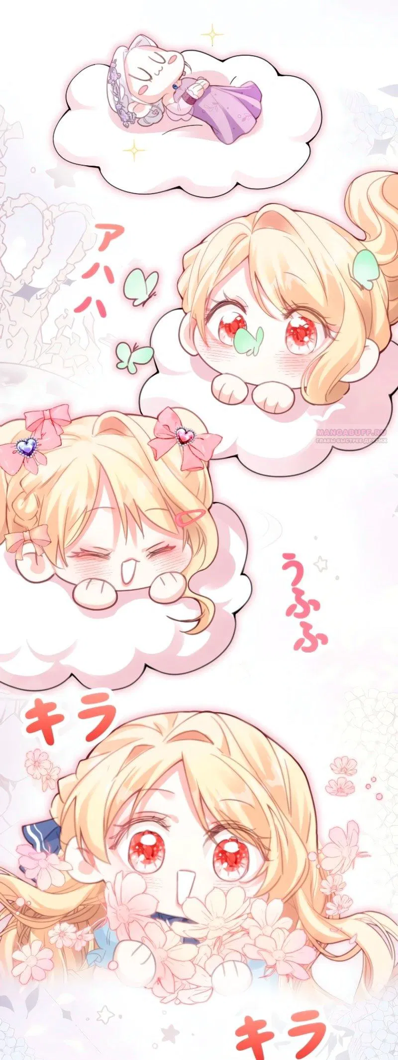 Манга Гиперопекаемая тираном мать по контракту - Глава 2 Страница 78