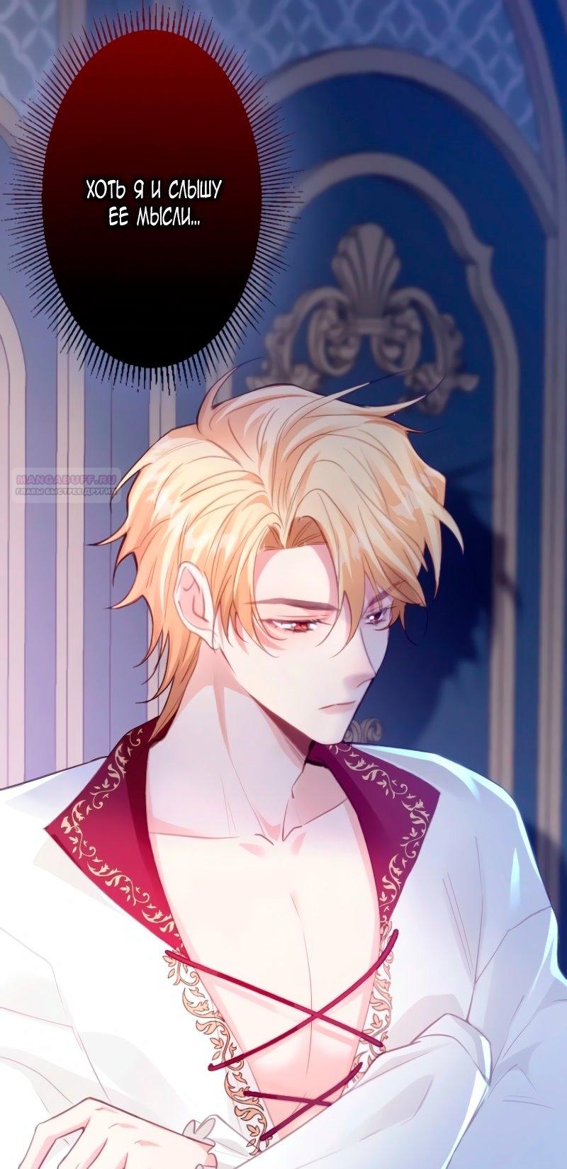 Манга Гиперопекаемая тираном мать по контракту - Глава 2 Страница 94