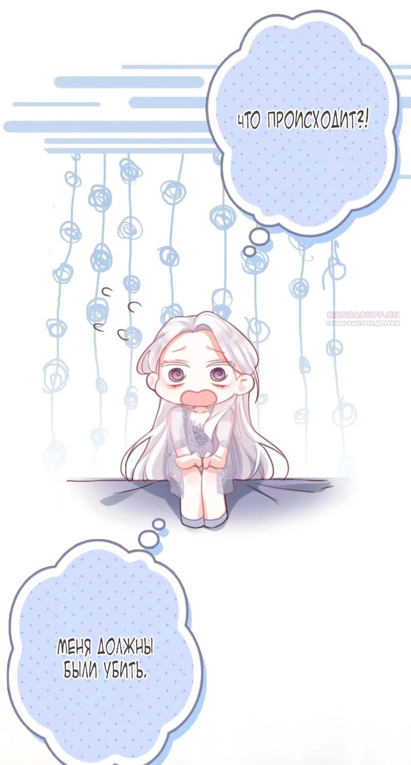 Манга Гиперопекаемая тираном мать по контракту - Глава 2 Страница 90