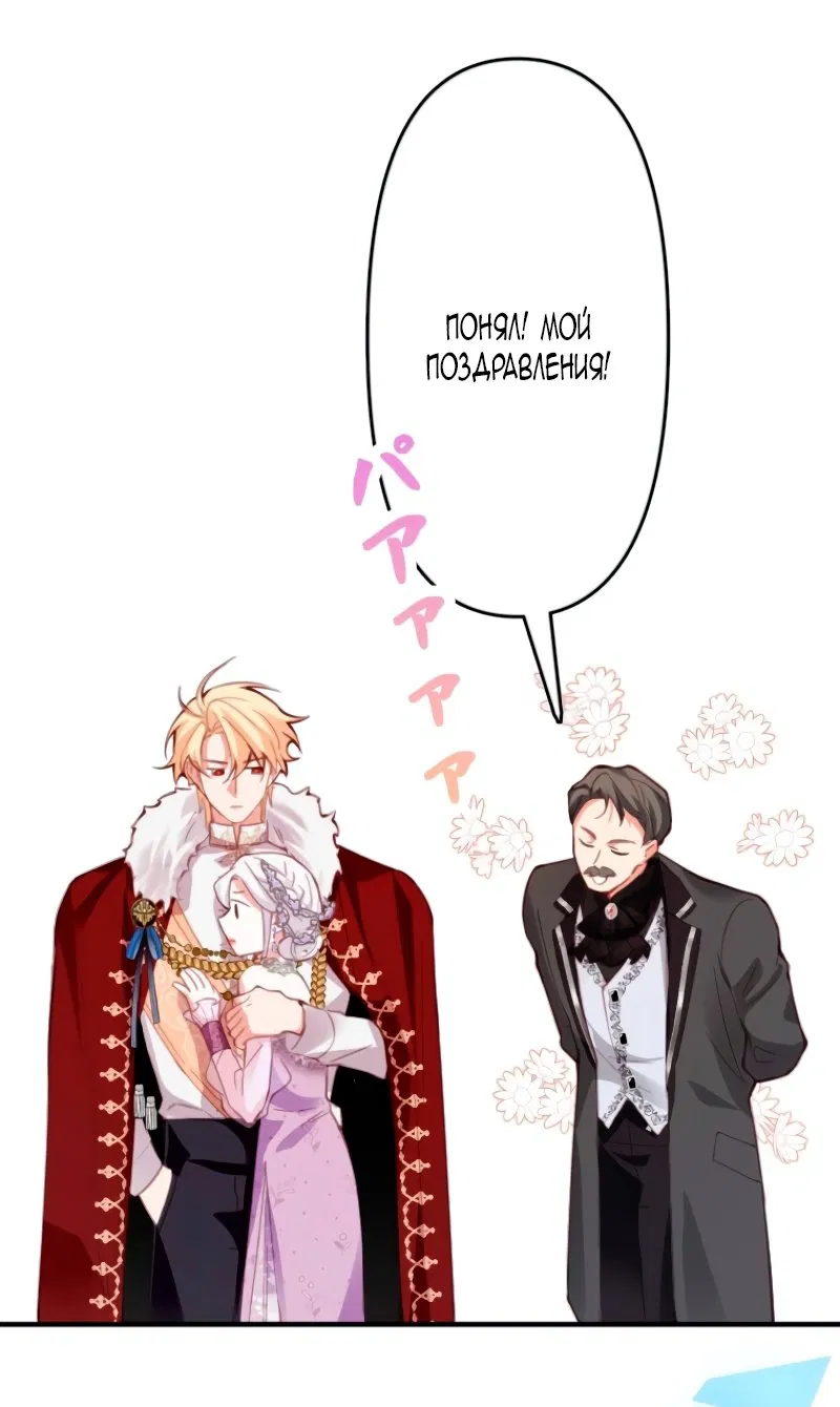 Манга Гиперопекаемая тираном мать по контракту - Глава 2 Страница 80