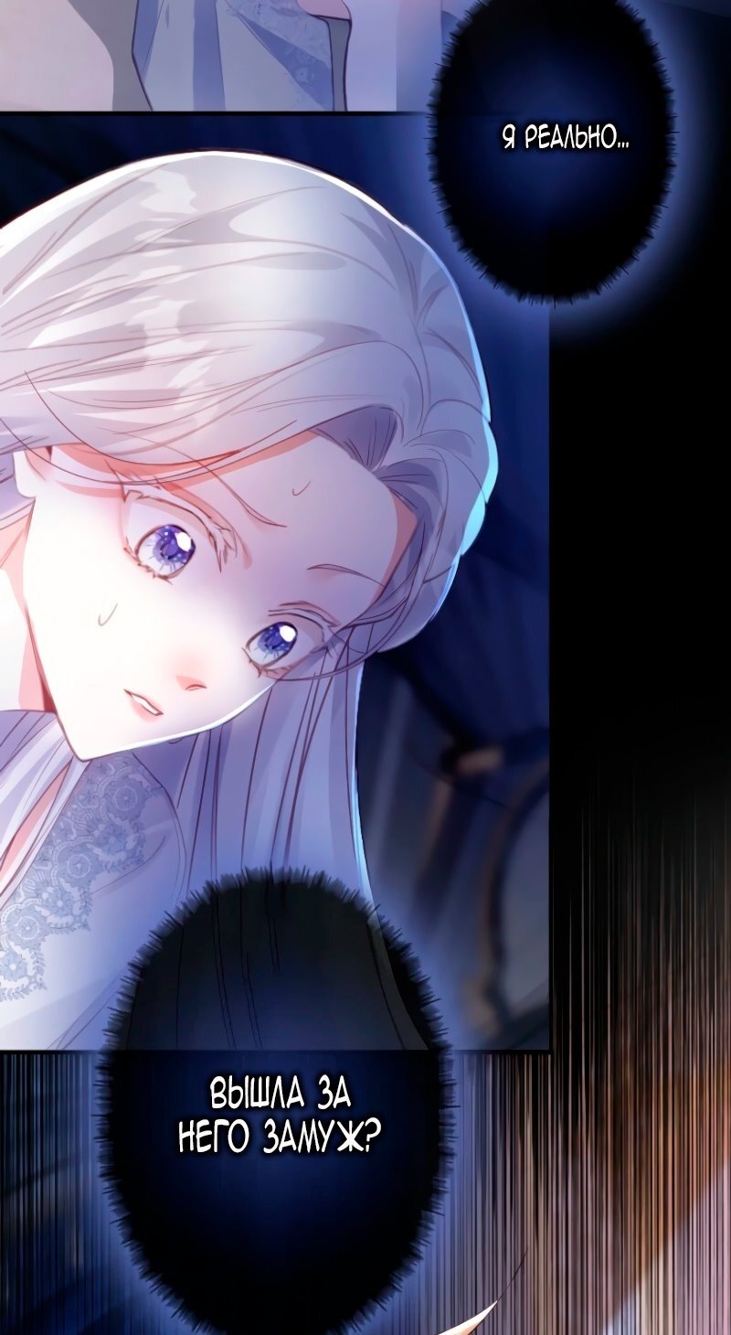 Манга Гиперопекаемая тираном мать по контракту - Глава 2 Страница 87