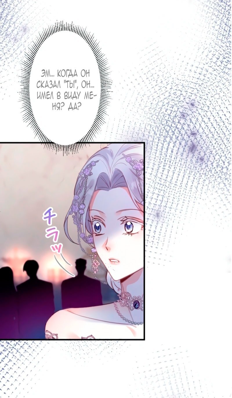 Манга Гиперопекаемая тираном мать по контракту - Глава 2 Страница 3