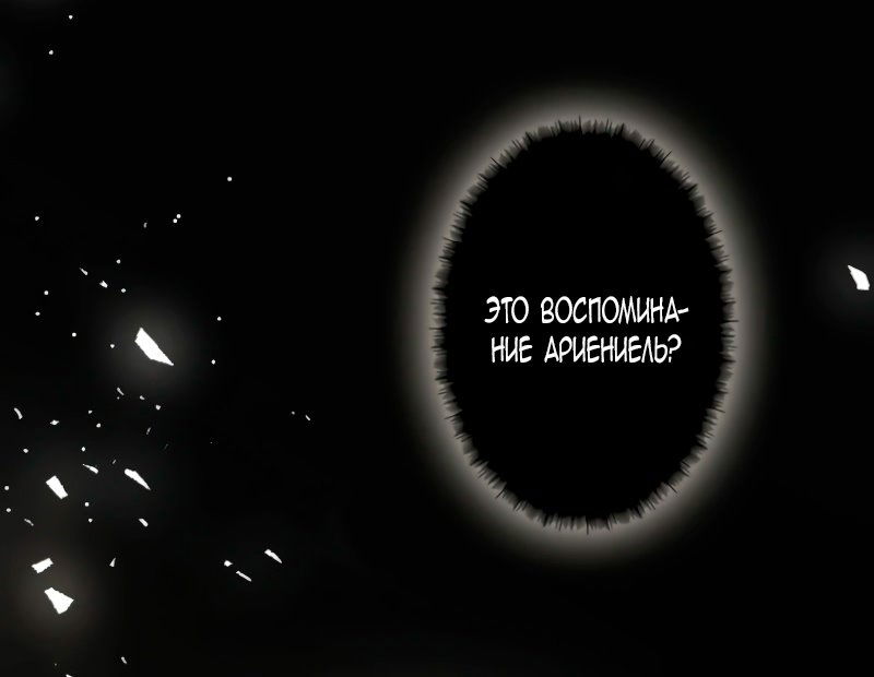 Манга Гиперопекаемая тираном мать по контракту - Глава 2 Страница 53