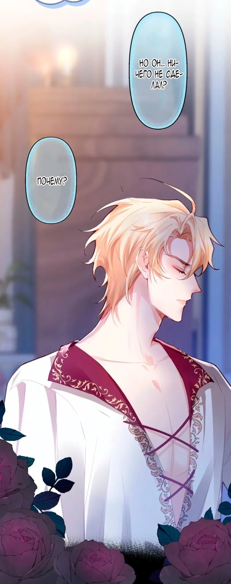 Манга Гиперопекаемая тираном мать по контракту - Глава 2 Страница 91
