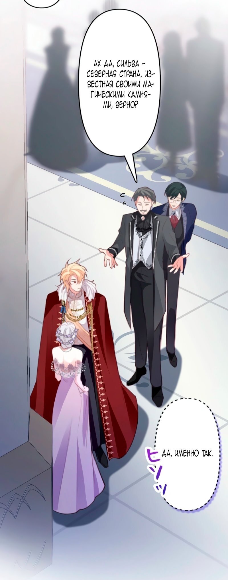 Манга Гиперопекаемая тираном мать по контракту - Глава 2 Страница 20