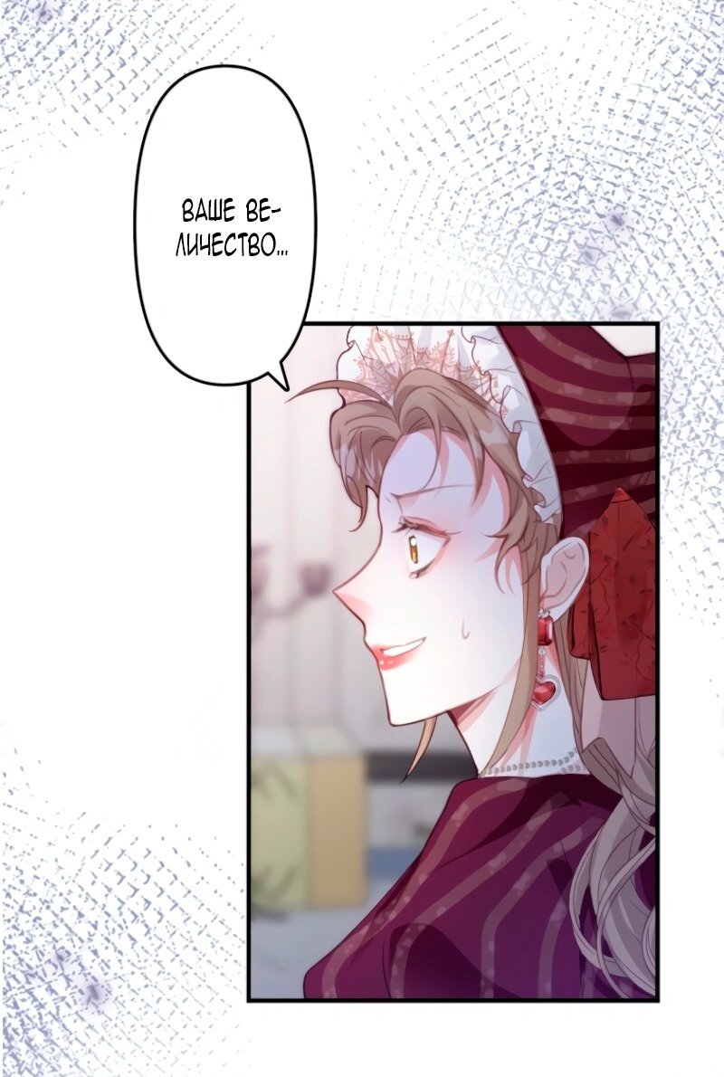 Манга Гиперопекаемая тираном мать по контракту - Глава 2 Страница 67