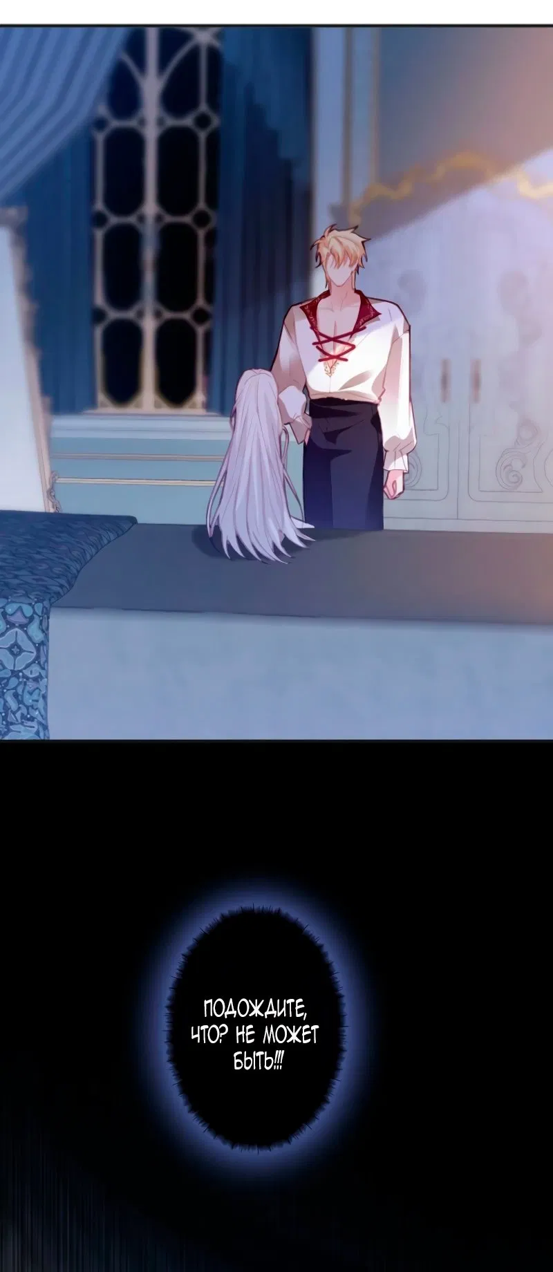 Манга Гиперопекаемая тираном мать по контракту - Глава 2 Страница 85