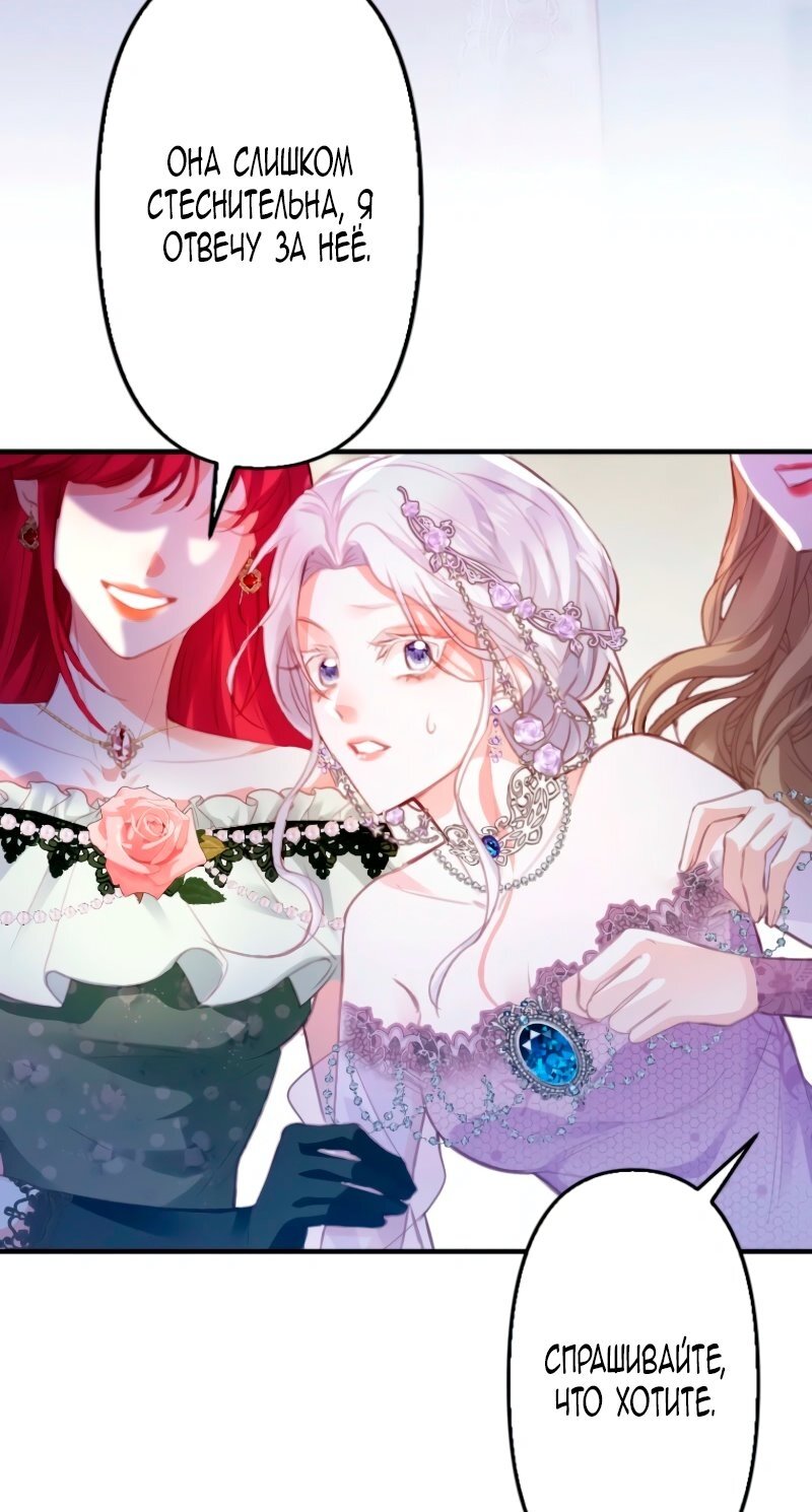 Манга Гиперопекаемая тираном мать по контракту - Глава 2 Страница 40
