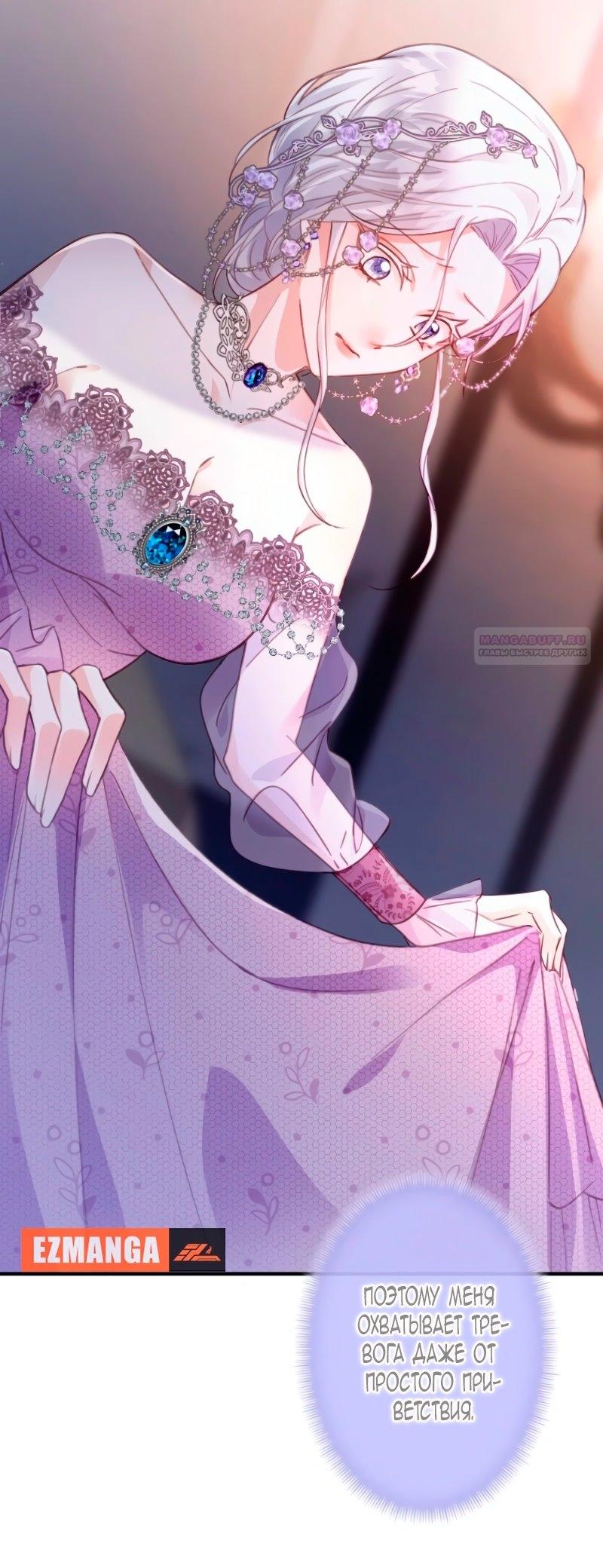 Манга Гиперопекаемая тираном мать по контракту - Глава 2 Страница 14