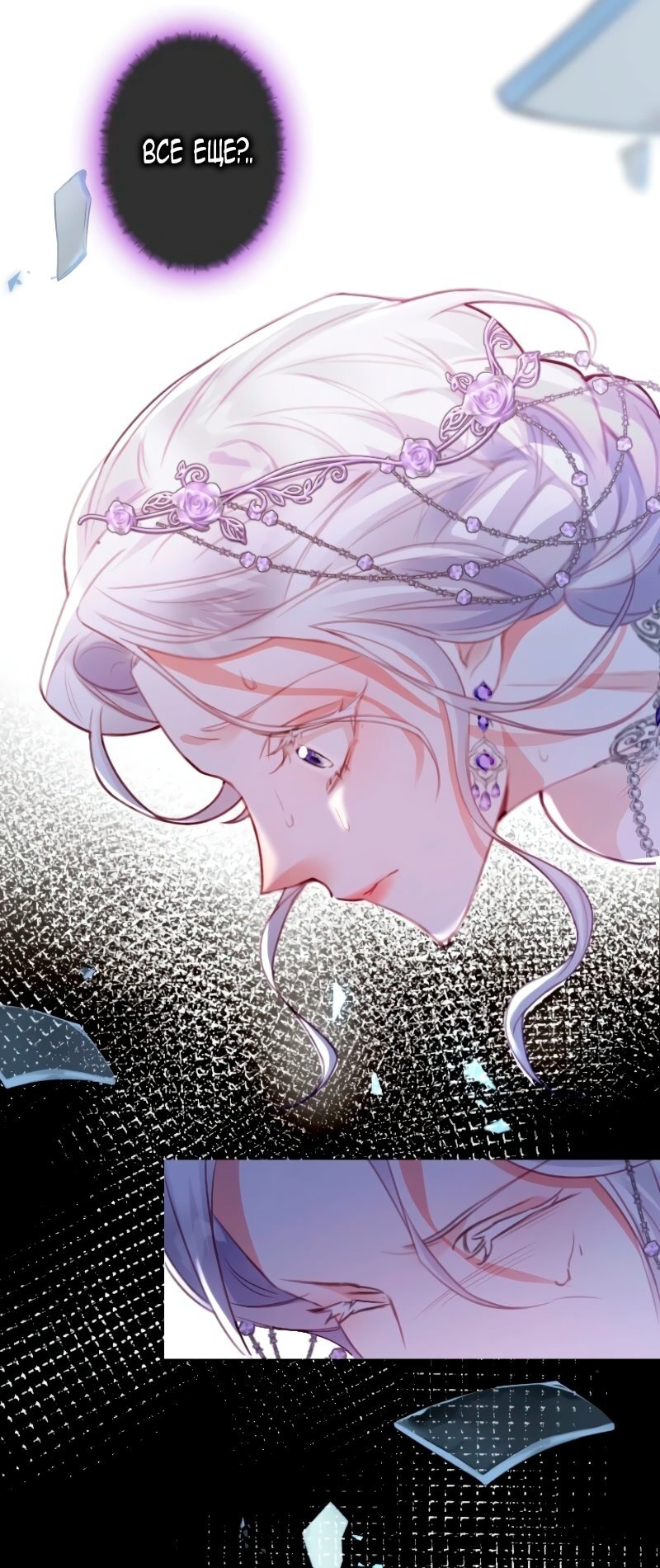 Манга Гиперопекаемая тираном мать по контракту - Глава 2 Страница 44