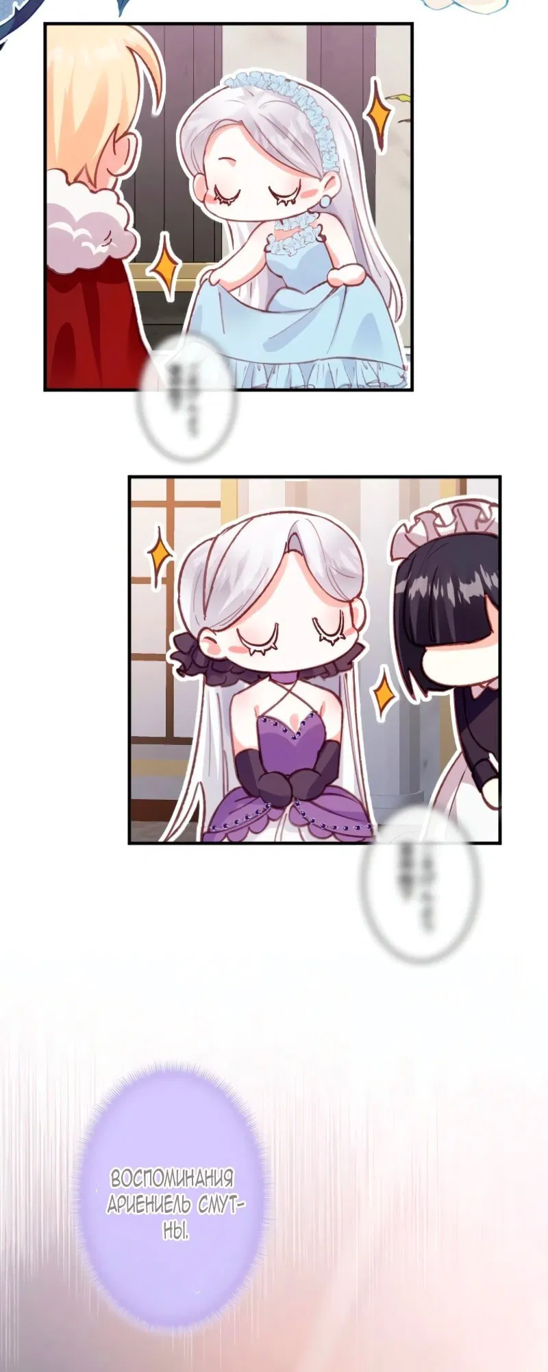 Манга Гиперопекаемая тираном мать по контракту - Глава 2 Страница 13