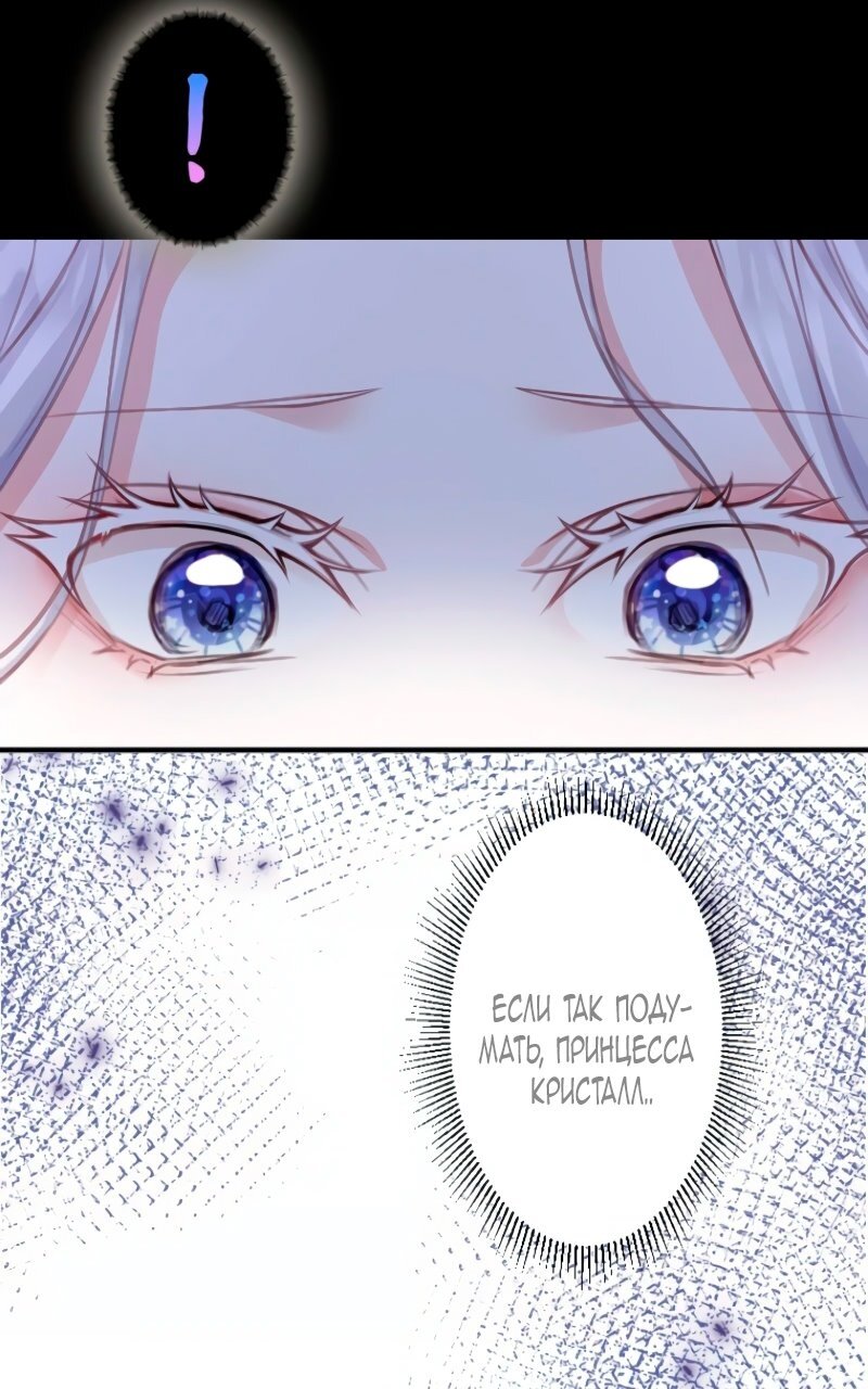 Манга Гиперопекаемая тираном мать по контракту - Глава 2 Страница 56