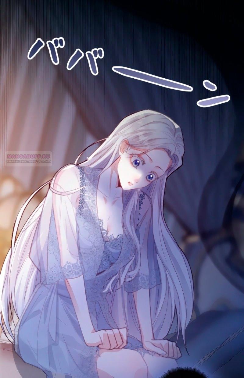 Манга Гиперопекаемая тираном мать по контракту - Глава 2 Страница 86