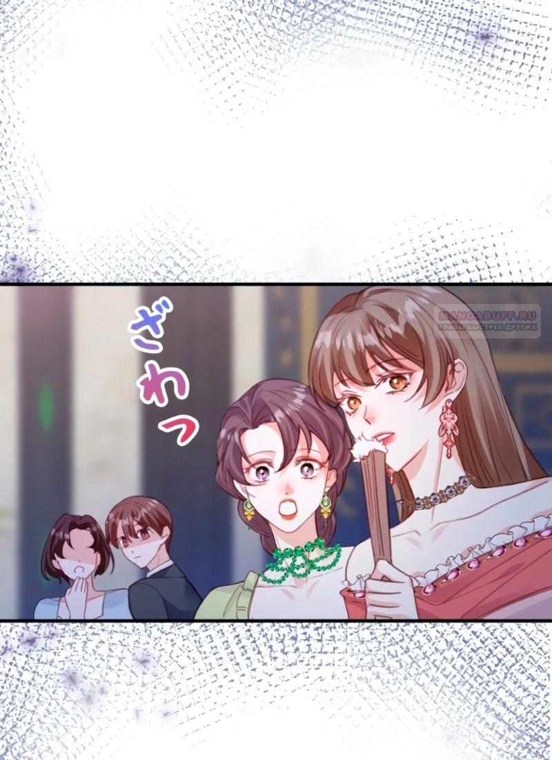 Манга Гиперопекаемая тираном мать по контракту - Глава 2 Страница 2