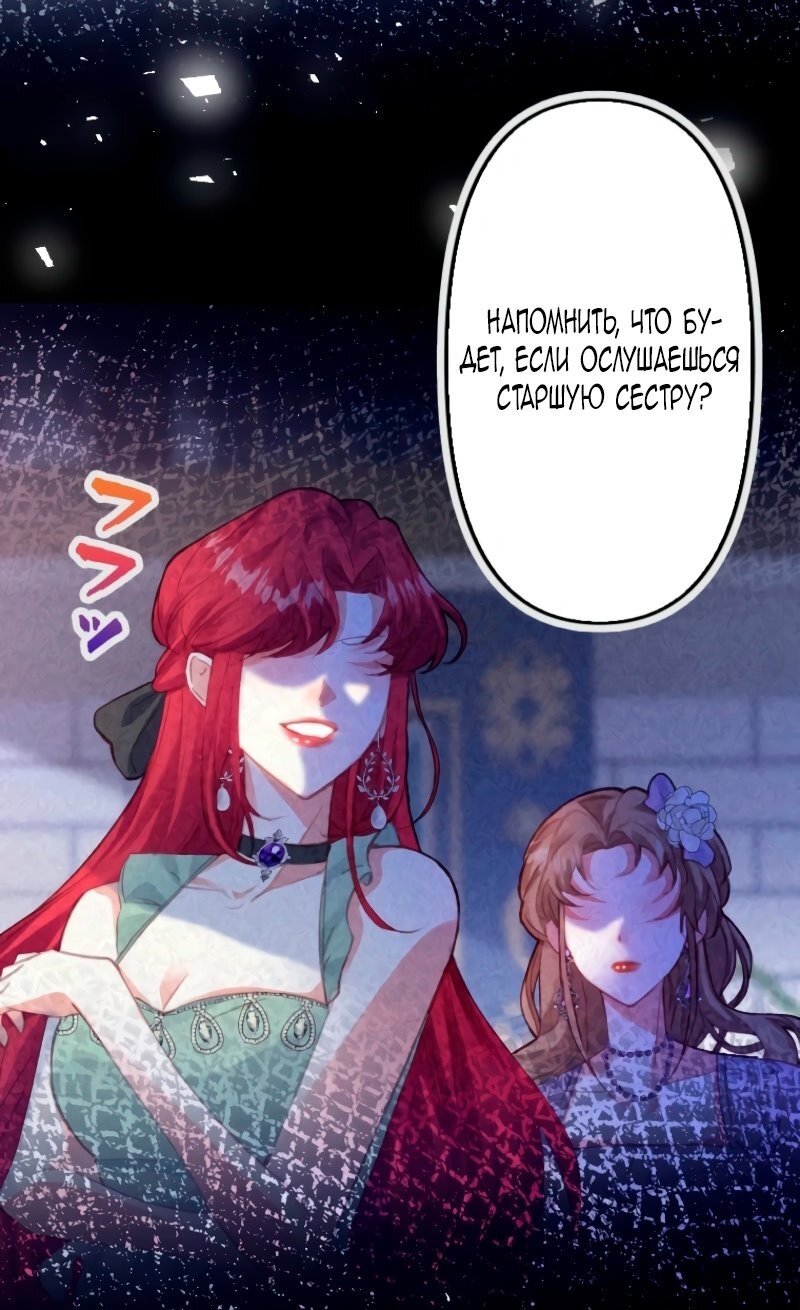 Манга Гиперопекаемая тираном мать по контракту - Глава 2 Страница 48