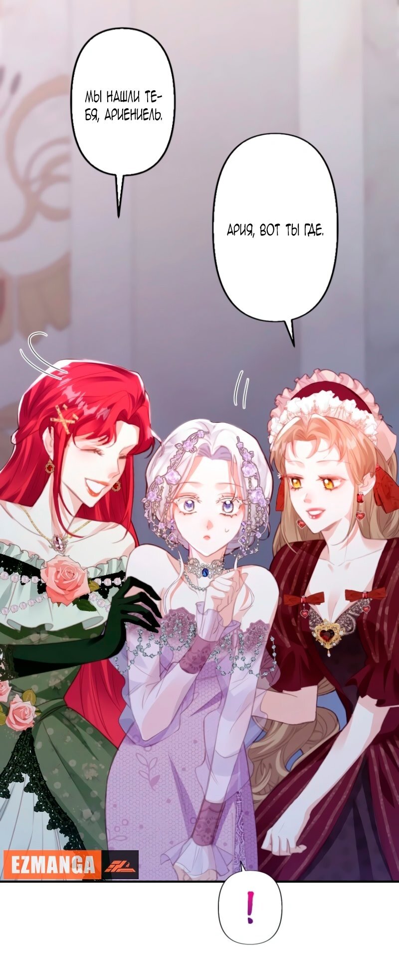 Манга Гиперопекаемая тираном мать по контракту - Глава 2 Страница 37