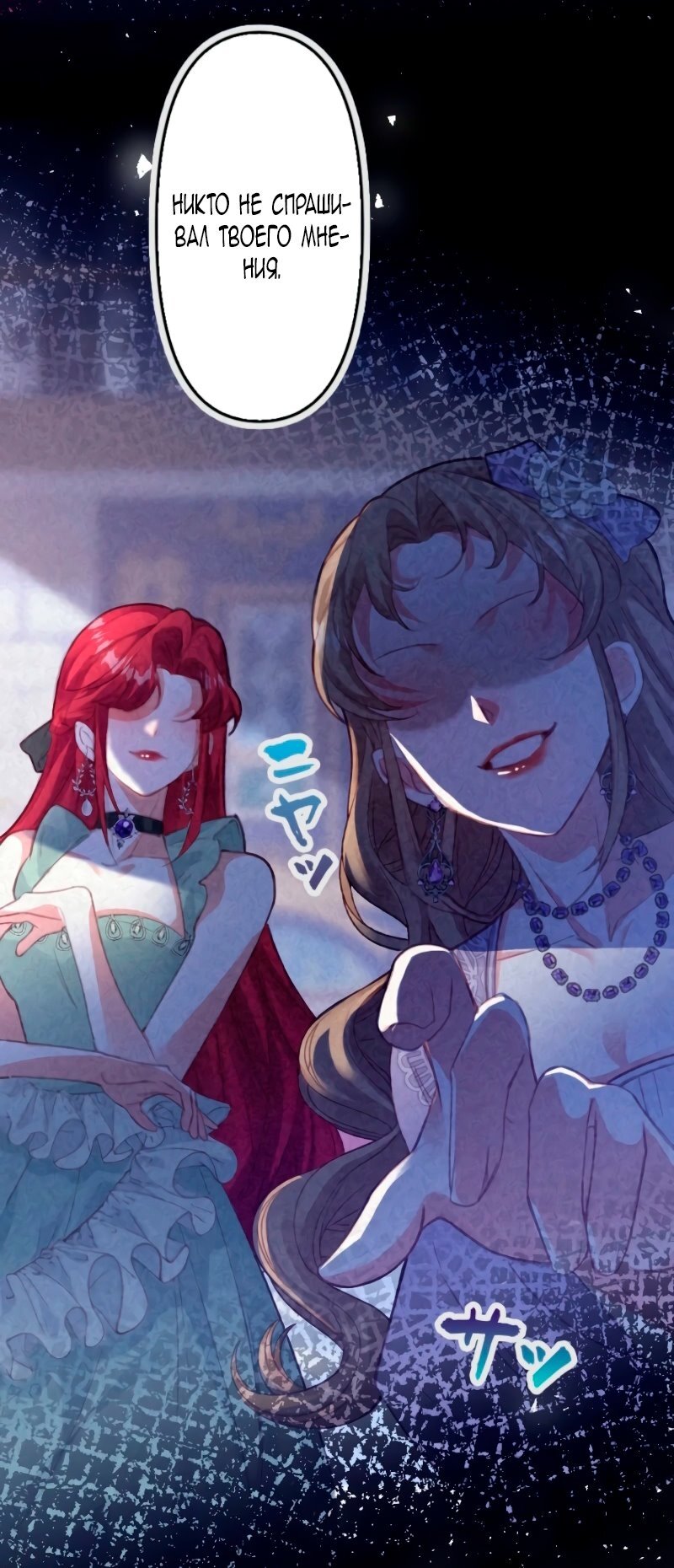 Манга Гиперопекаемая тираном мать по контракту - Глава 2 Страница 49