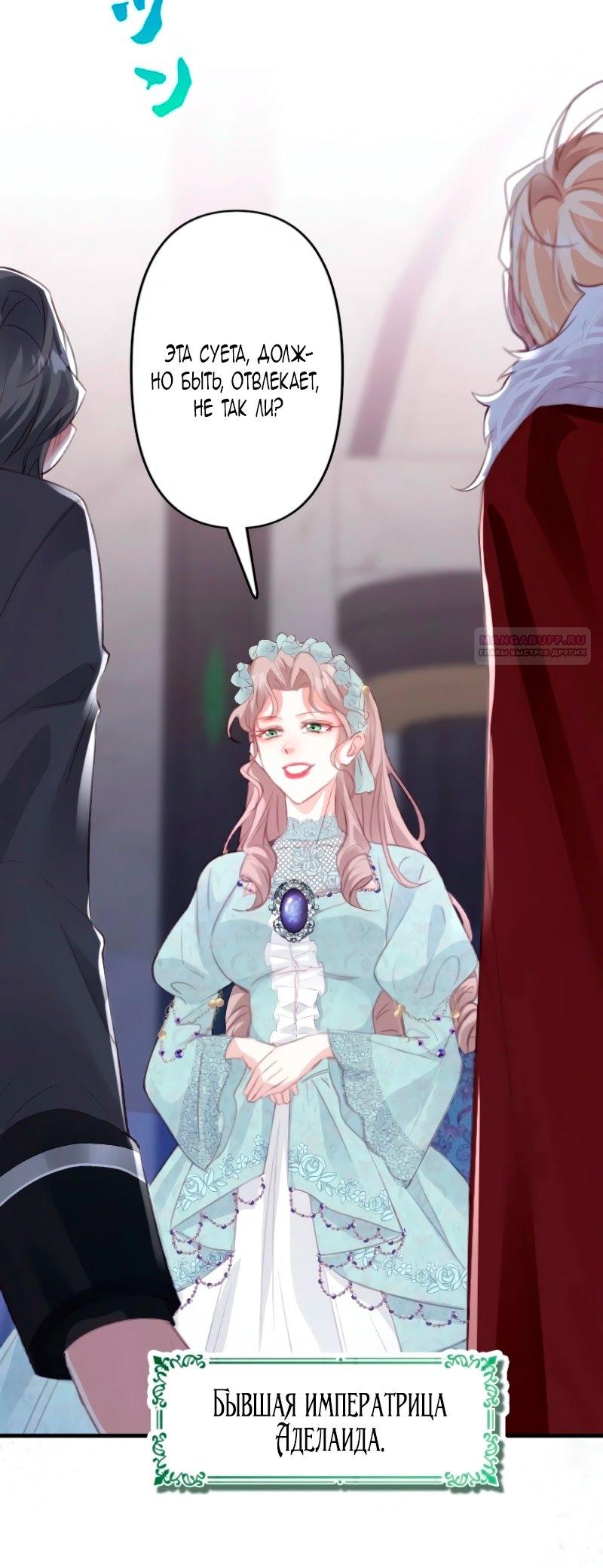 Манга Гиперопекаемая тираном мать по контракту - Глава 2 Страница 22