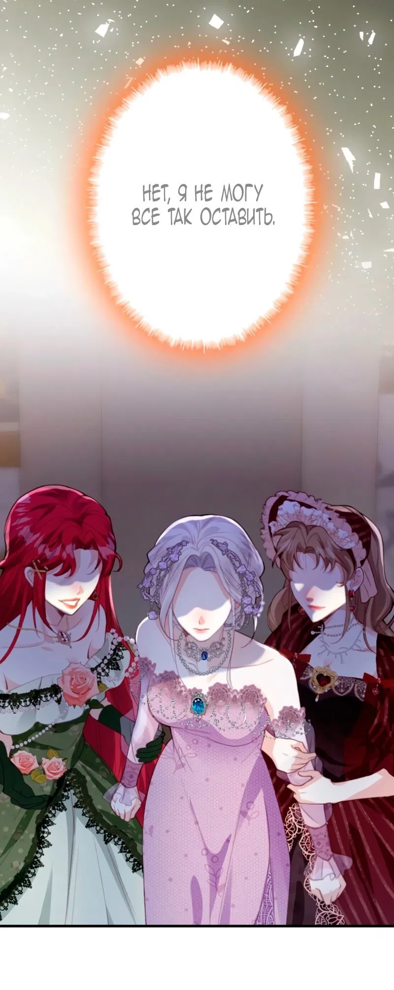 Манга Гиперопекаемая тираном мать по контракту - Глава 2 Страница 60