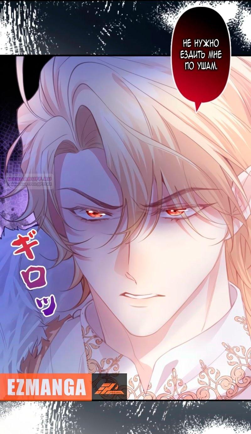 Манга Гиперопекаемая тираном мать по контракту - Глава 1 Страница 22