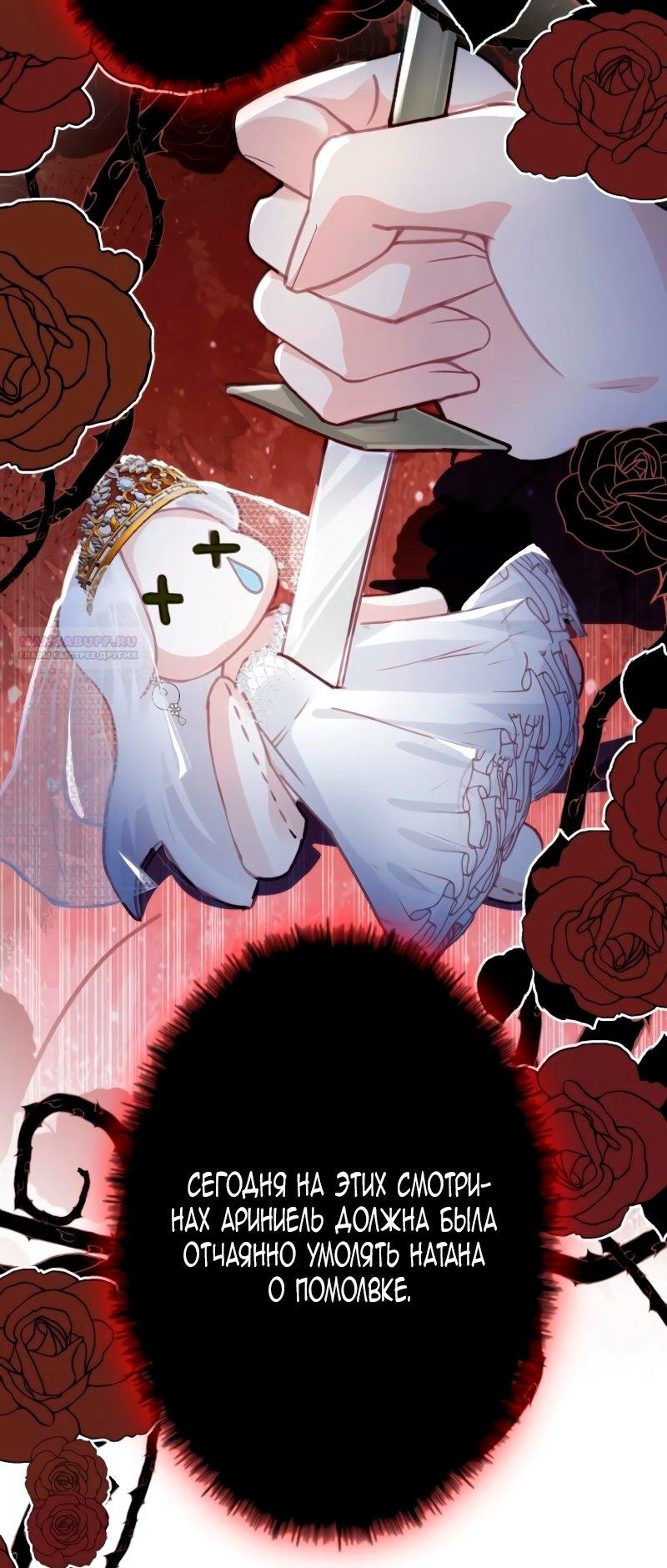 Манга Гиперопекаемая тираном мать по контракту - Глава 1 Страница 46