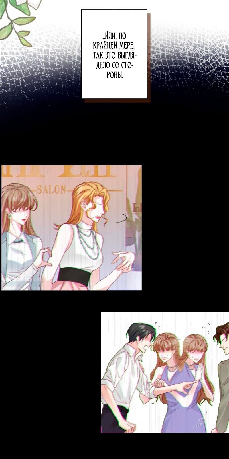 Манга Гиперопекаемая тираном мать по контракту - Глава 1 Страница 35