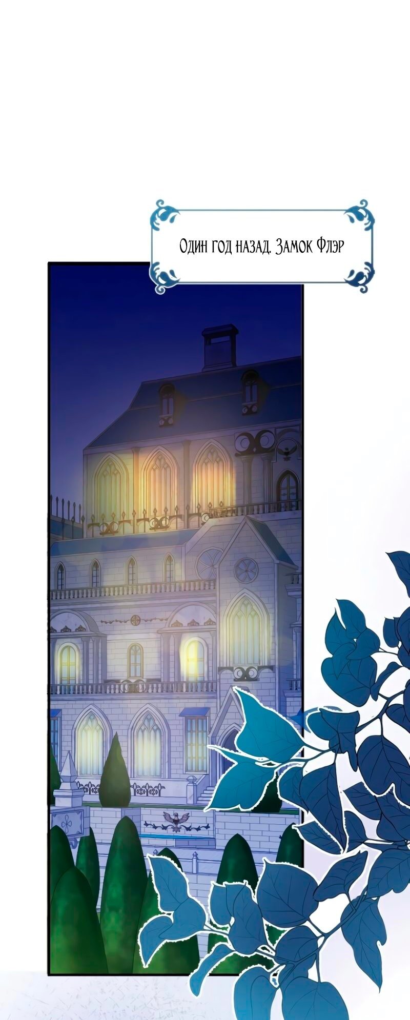 Манга Гиперопекаемая тираном мать по контракту - Глава 1 Страница 16