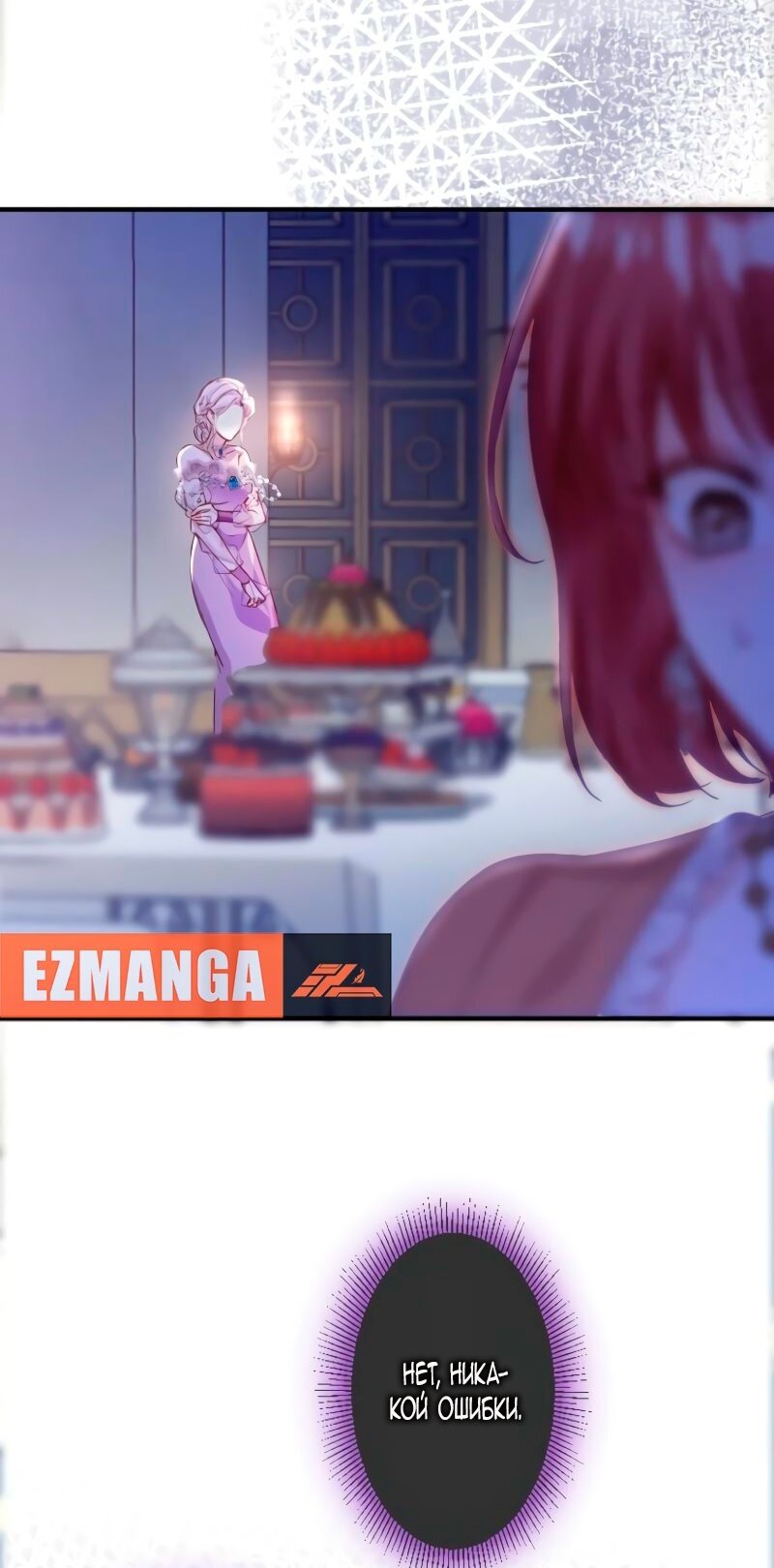 Манга Гиперопекаемая тираном мать по контракту - Глава 1 Страница 28