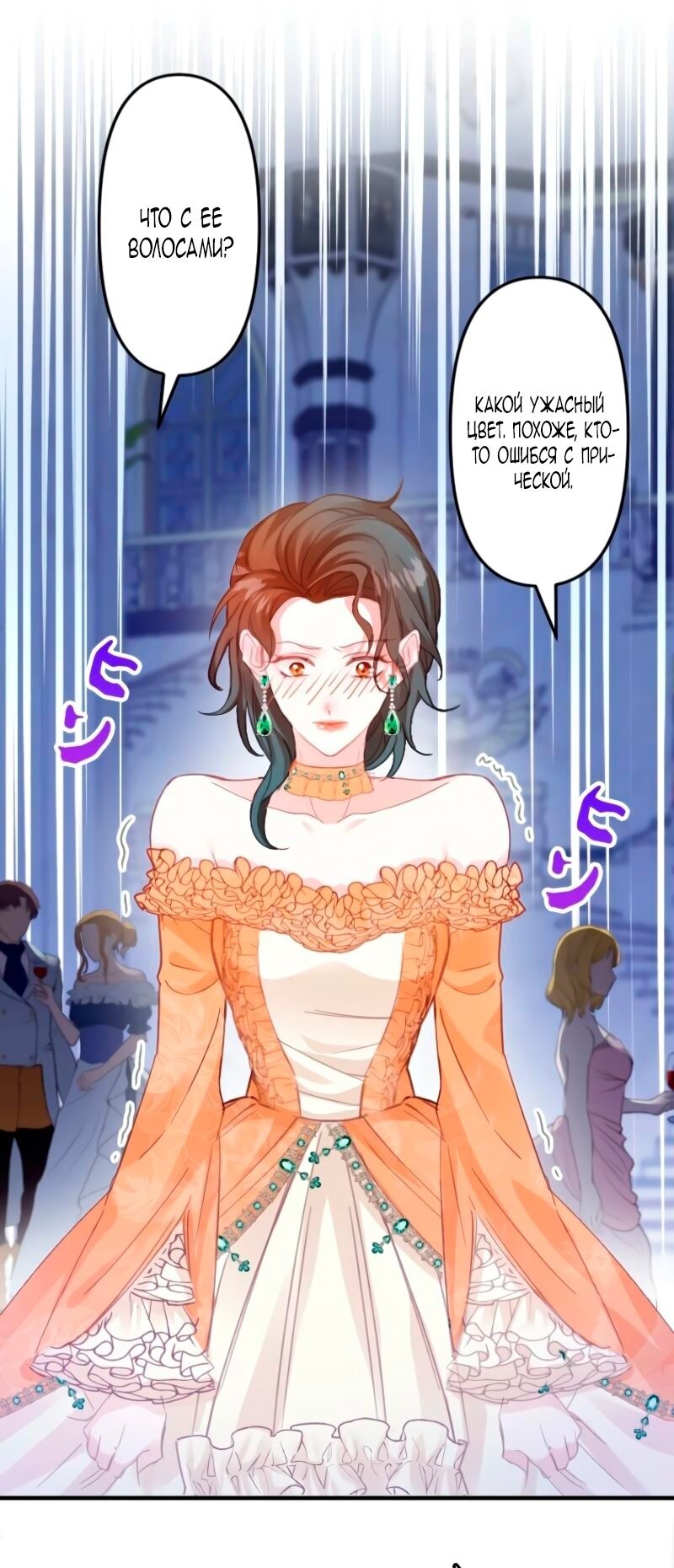 Манга Гиперопекаемая тираном мать по контракту - Глава 1 Страница 72